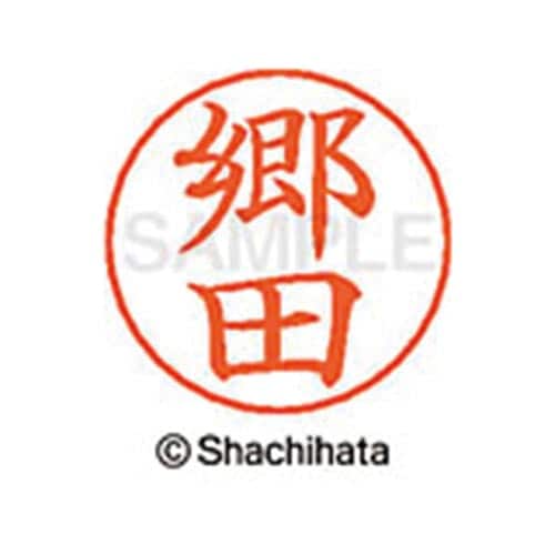 ネームペン用ネーム シルバー 既製 郷田