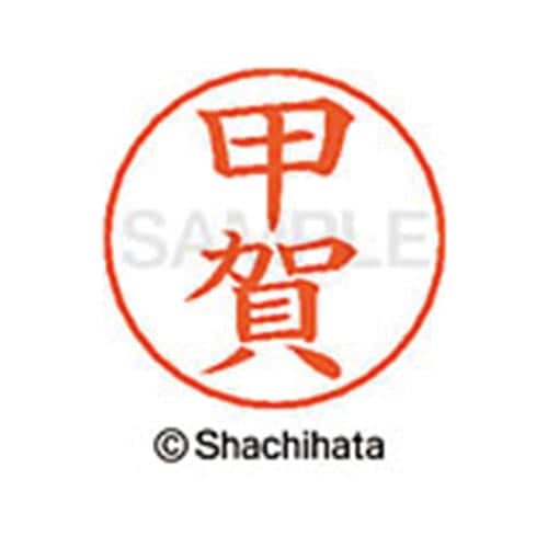 ネームペン用ネーム シルバー 既製 甲賀