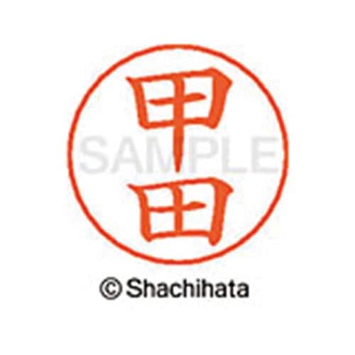 ネームペン用ネーム シルバー 既製 甲田