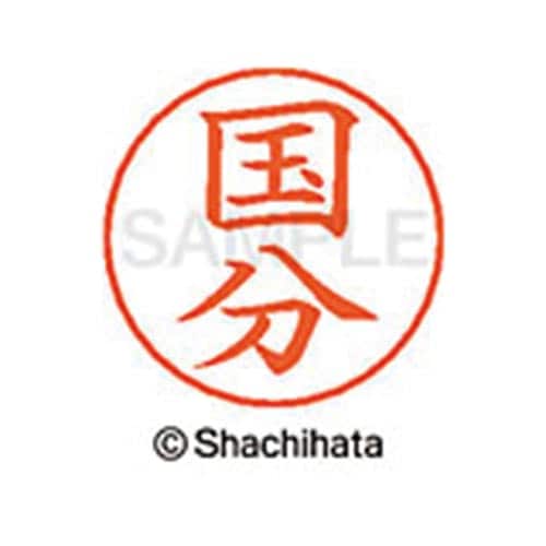 ネームペン用ネーム シルバー 既製 国分