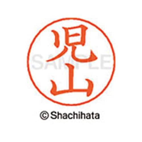 ネームペン用ネーム シルバー 既製 児山