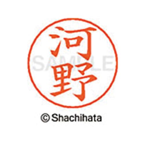 ネームペン用ネーム シルバー 既製 河野