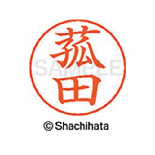 ネームペン用ネーム シルバー 既製 菰田