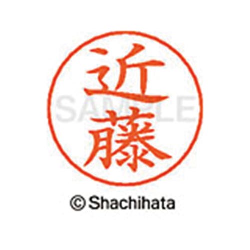 ネームペン用ネーム シルバー 既製 近藤