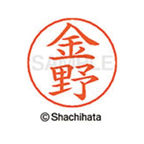 ネームペン用ネーム シルバー 既製 金野