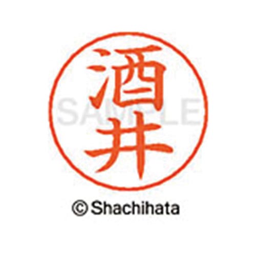 ネームペン用ネーム シルバー 既製 酒井