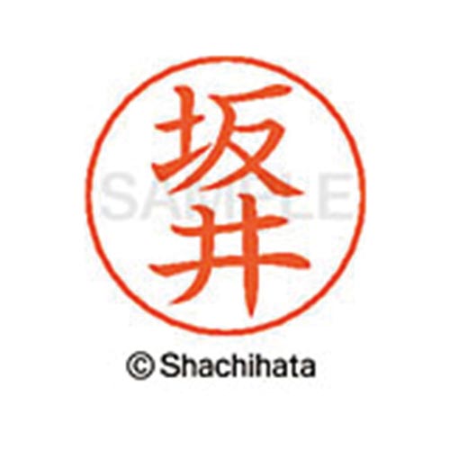 ネームペン用ネーム シルバー 既製 坂井