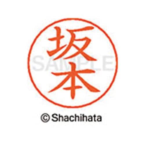 ネームペン用ネーム シルバー 既製 坂本