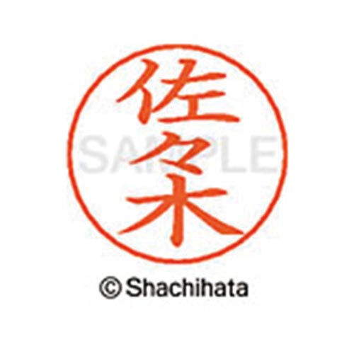 ネームペン用ネーム シルバー 既製 佐々木