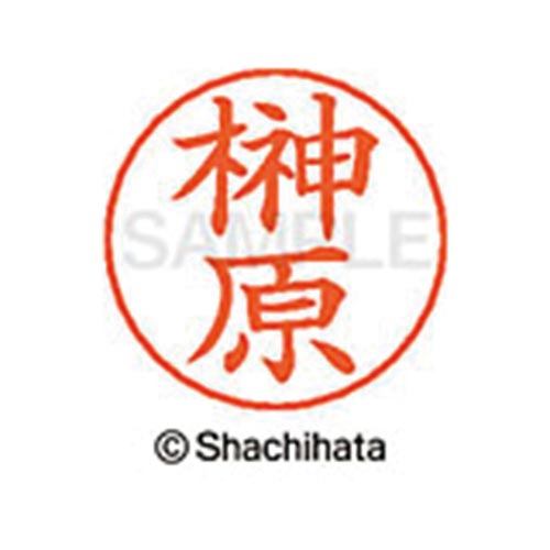 ネームペン用ネーム シルバー 既製 榊原
