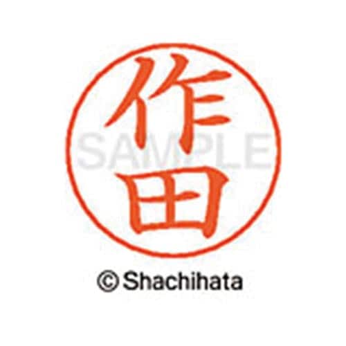 ネームペン用ネーム シルバー 既製 作田