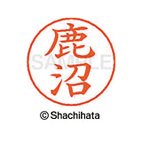 ネームペン用ネーム シルバー 既製 鹿沼
