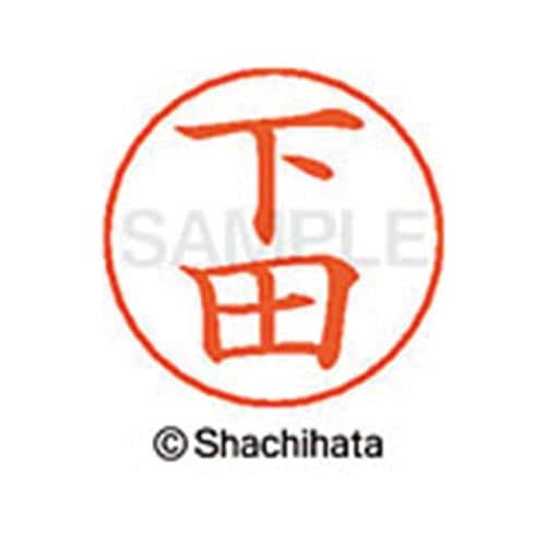 ネームペン用ネーム シルバー 既製 下田