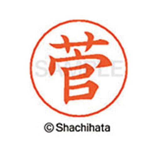 ネームペン用ネーム シルバー 既製 菅