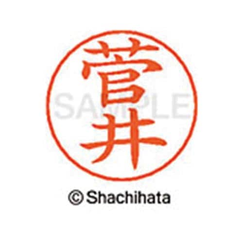 ネームペン用ネーム シルバー 既製 菅井