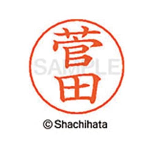 ネームペン用ネーム シルバー 既製 菅田