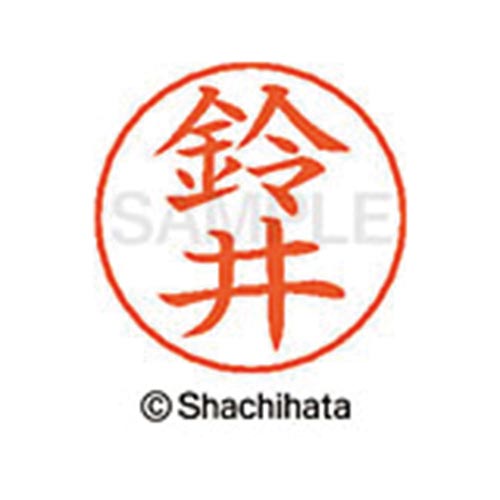 ネームペン用ネーム シルバー 既製 鈴井
