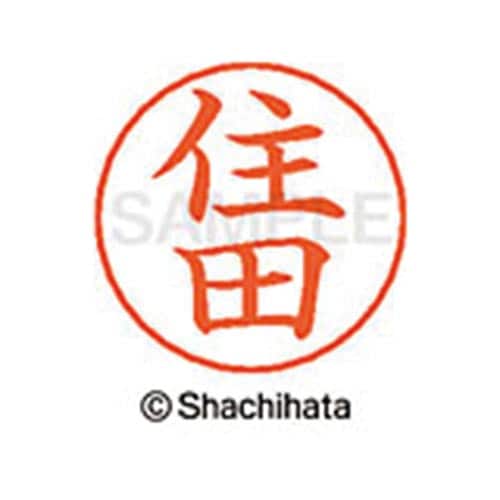 ネームペン用ネーム シルバー 既製 住田