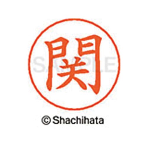 ネームペン用ネーム シルバー 既製 関