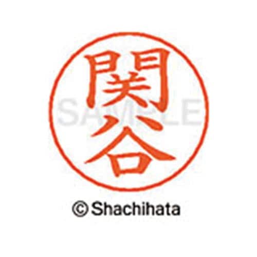 ネームペン用ネーム シルバー 既製 関谷