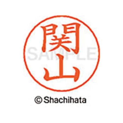 ネームペン用ネーム シルバー 既製 関山
