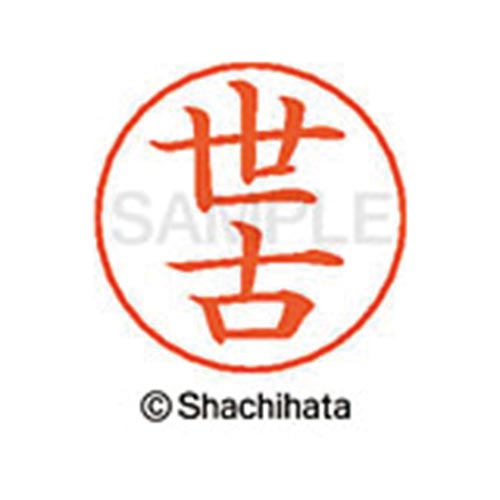 ネームペン用ネーム シルバー 既製 世古