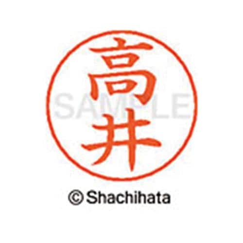 ネームペン用ネーム シルバー 既製 高井