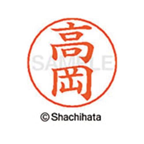 ネームペン用ネーム シルバー 既製 高岡