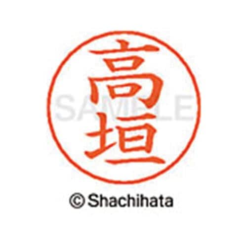 ネームペン用ネーム シルバー 既製 高垣