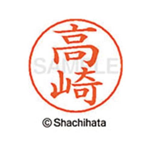 ネームペン用ネーム シルバー 既製 高崎