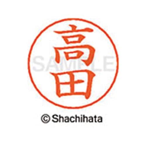 ネームペン用ネーム シルバー 既製 高田