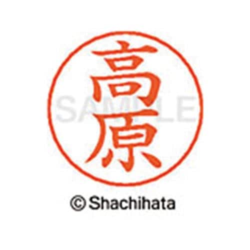 ネームペン用ネーム シルバー 既製 高原