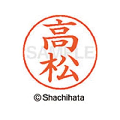 ネームペン用ネーム シルバー 既製 高松