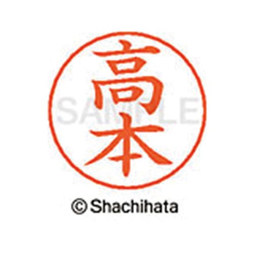 ネームペン用ネーム シルバー 既製 高本
