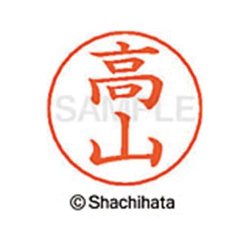 ネームペン用ネーム シルバー 既製 高山