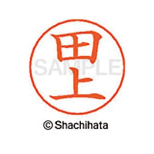 ネームペン用ネーム シルバー 既製 田上