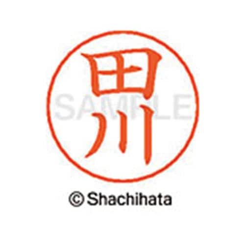 ネームペン用ネーム シルバー 既製 田川