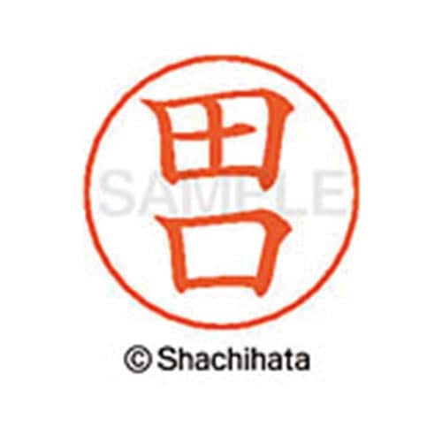 ネームペン用ネーム シルバー 既製 田口