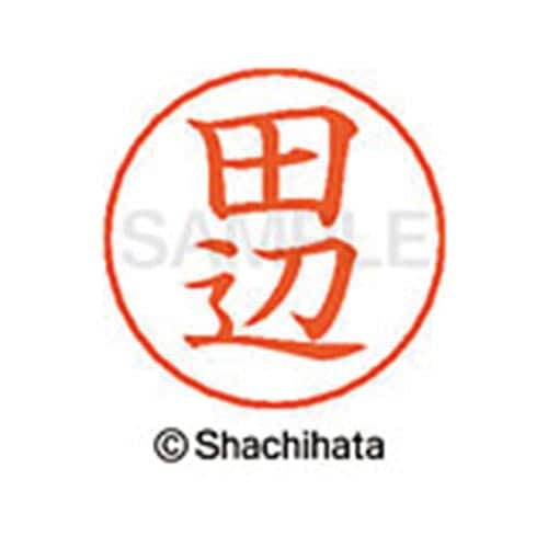 ネームペン用ネーム シルバー 既製 田辺