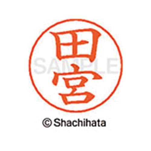 ネームペン用ネーム シルバー 既製 田宮