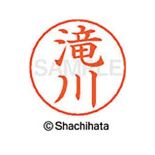 ネームペン用ネーム シルバー 既製 滝川
