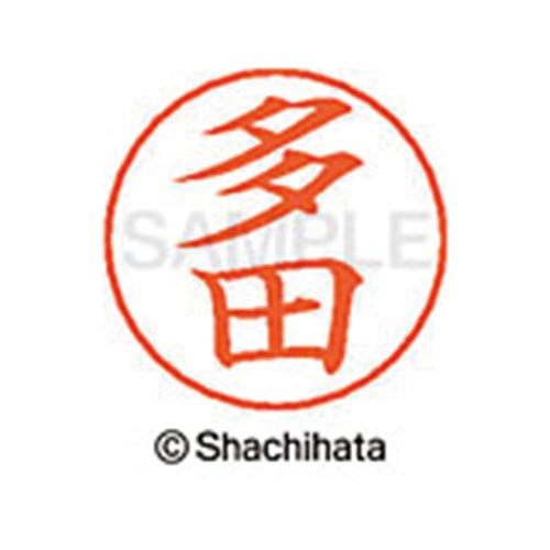 ネームペン用ネーム シルバー 既製 多田