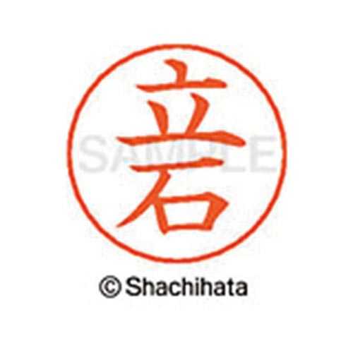 ネームペン用ネーム シルバー 既製 立石
