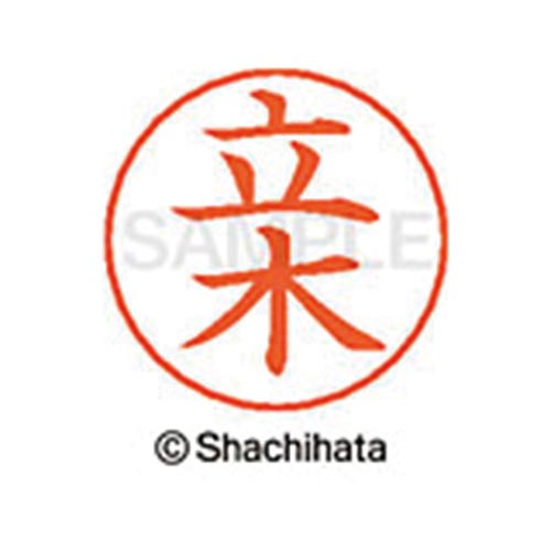 ネームペン用ネーム シルバー 既製 立木