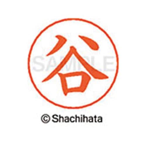 ネームペン用ネーム シルバー 既製 谷