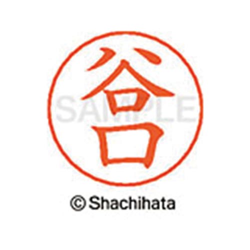 ネームペン用ネーム シルバー 既製 谷口