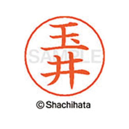 ネームペン用ネーム シルバー 既製 玉井