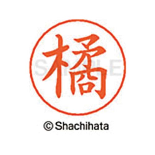 ネームペン用ネーム シルバー 既製 橘