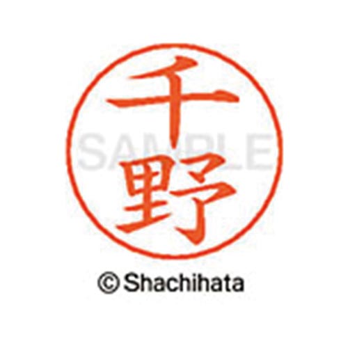 ネームペン用ネーム シルバー 既製 千野