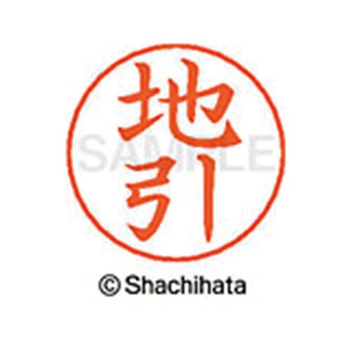 ネームペン用ネーム シルバー 既製 地引